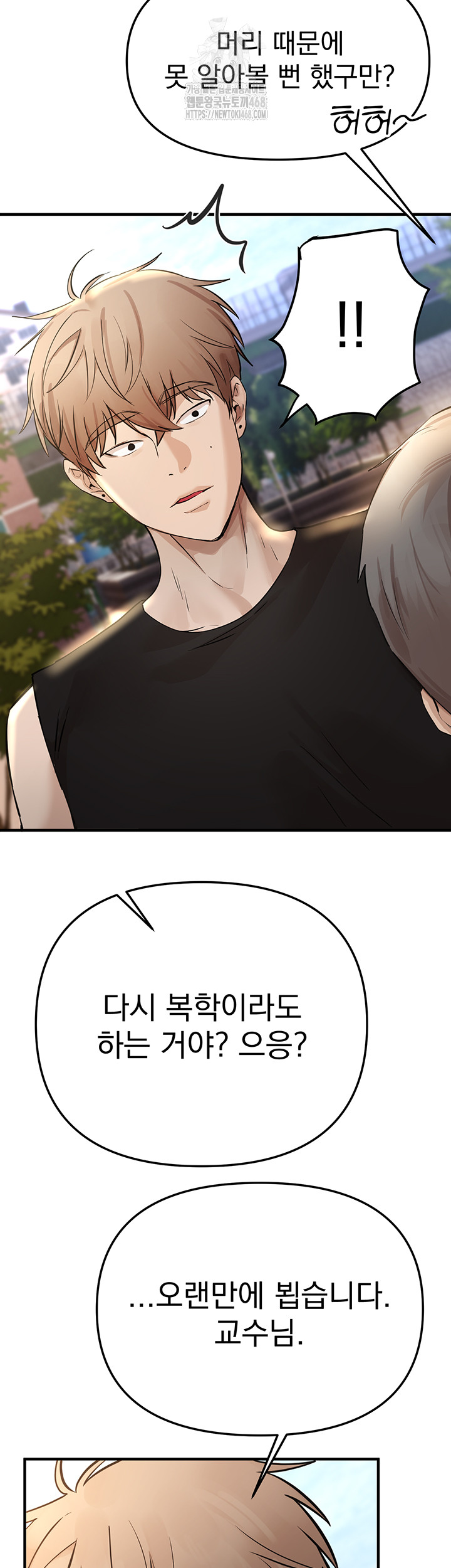 Beautiful Days Raw - Chapter 42 Page 2