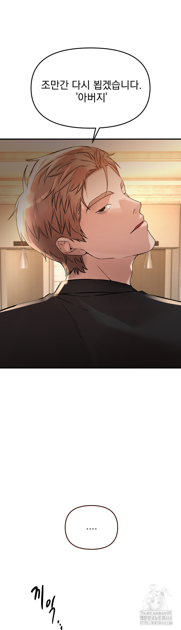 Beautiful Days Raw - Chapter 42 Page 24