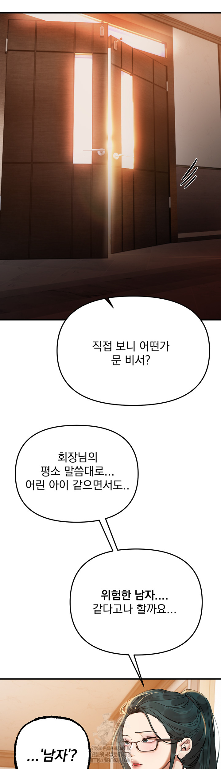 Beautiful Days Raw - Chapter 42 Page 25