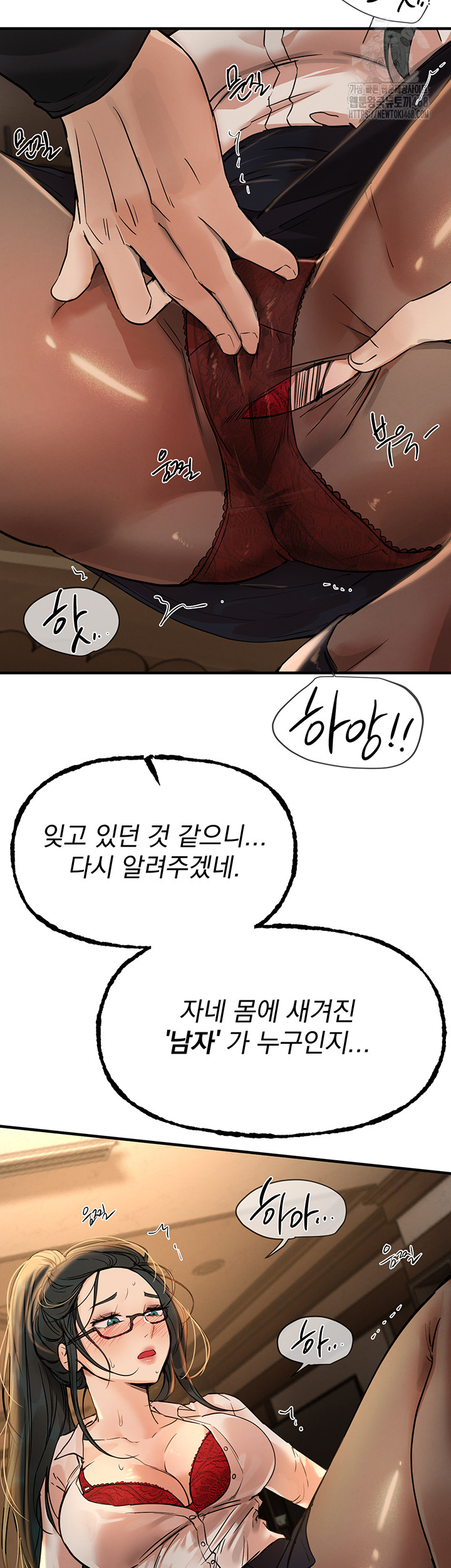 Beautiful Days Raw - Chapter 42 Page 31