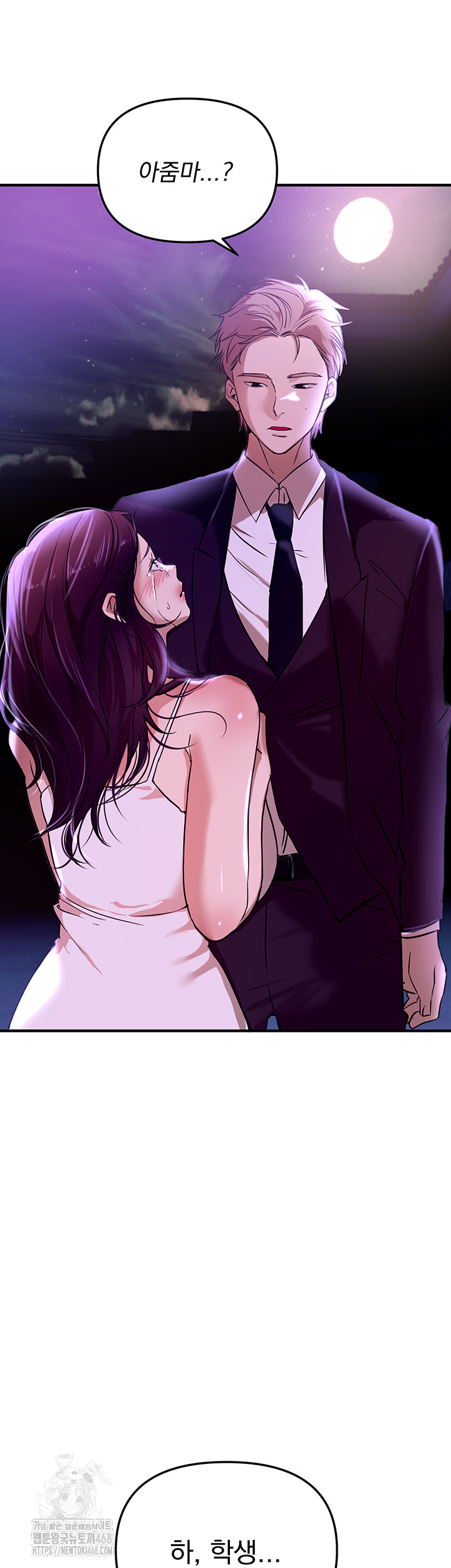 Beautiful Days Raw - Chapter 42 Page 36