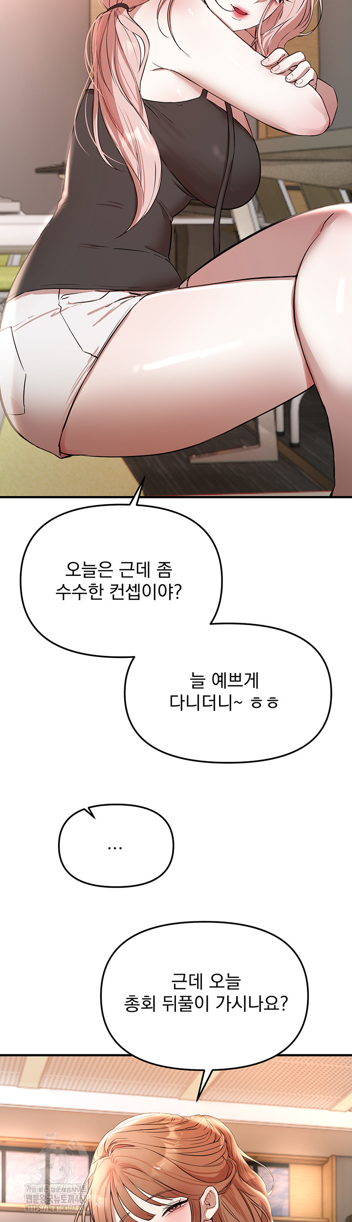 Beautiful Days Raw - Chapter 42 Page 49