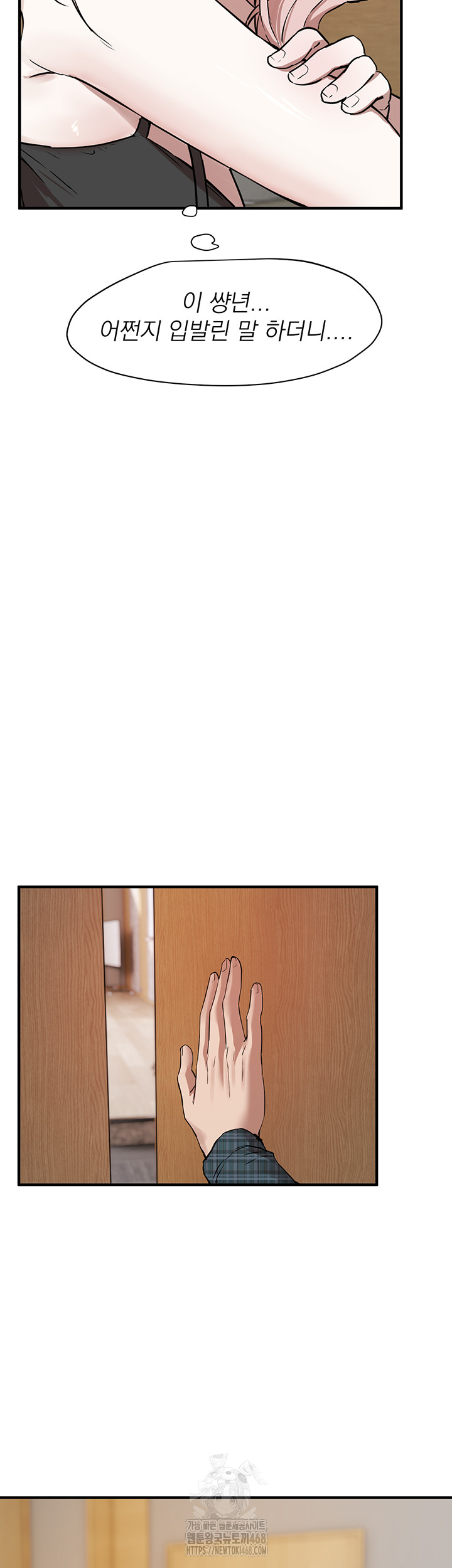 Beautiful Days Raw - Chapter 42 Page 51