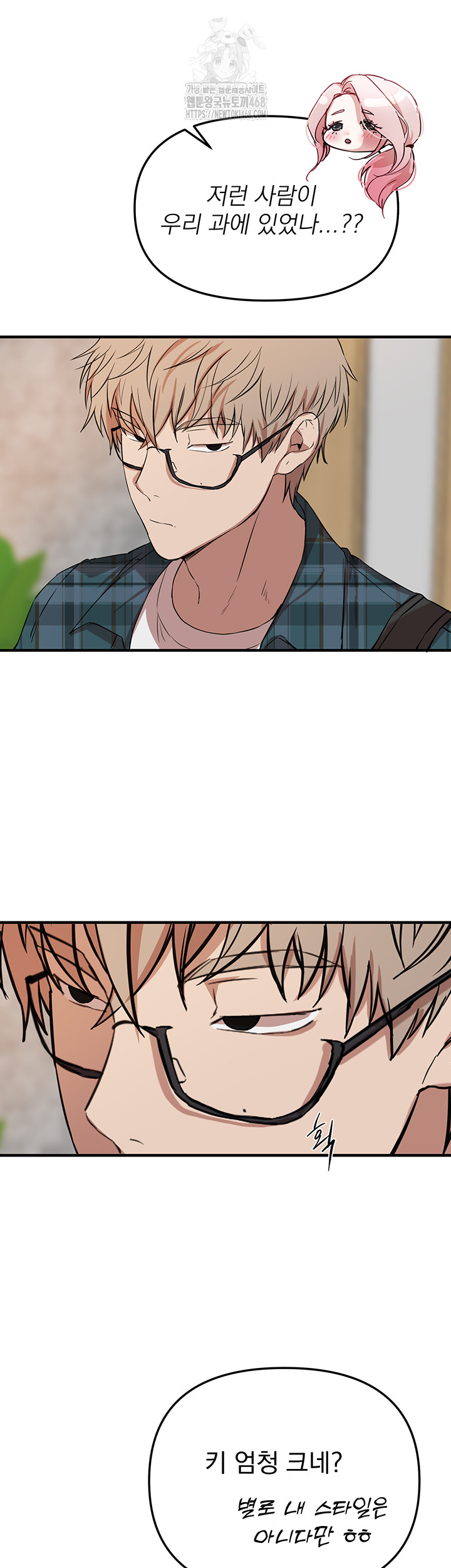 Beautiful Days Raw - Chapter 42 Page 54