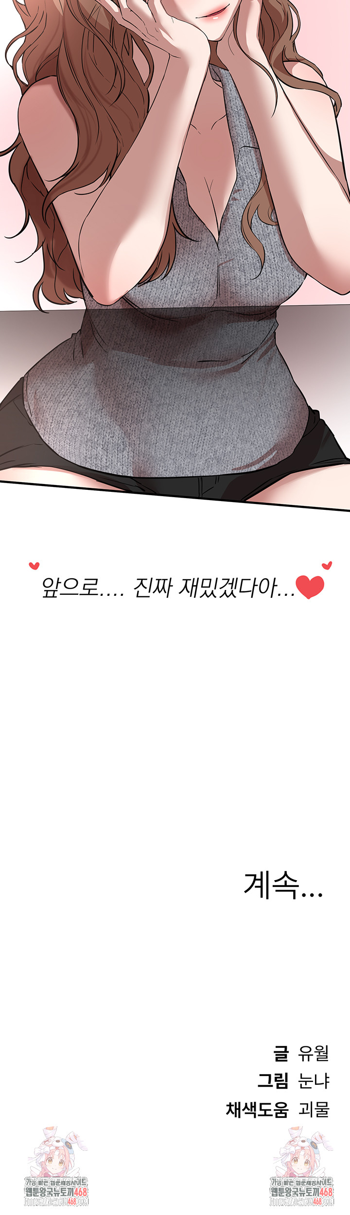 Beautiful Days Raw - Chapter 42 Page 56