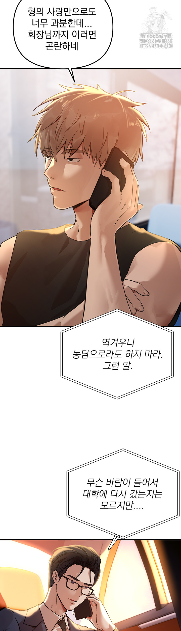 Beautiful Days Raw - Chapter 42 Page 7