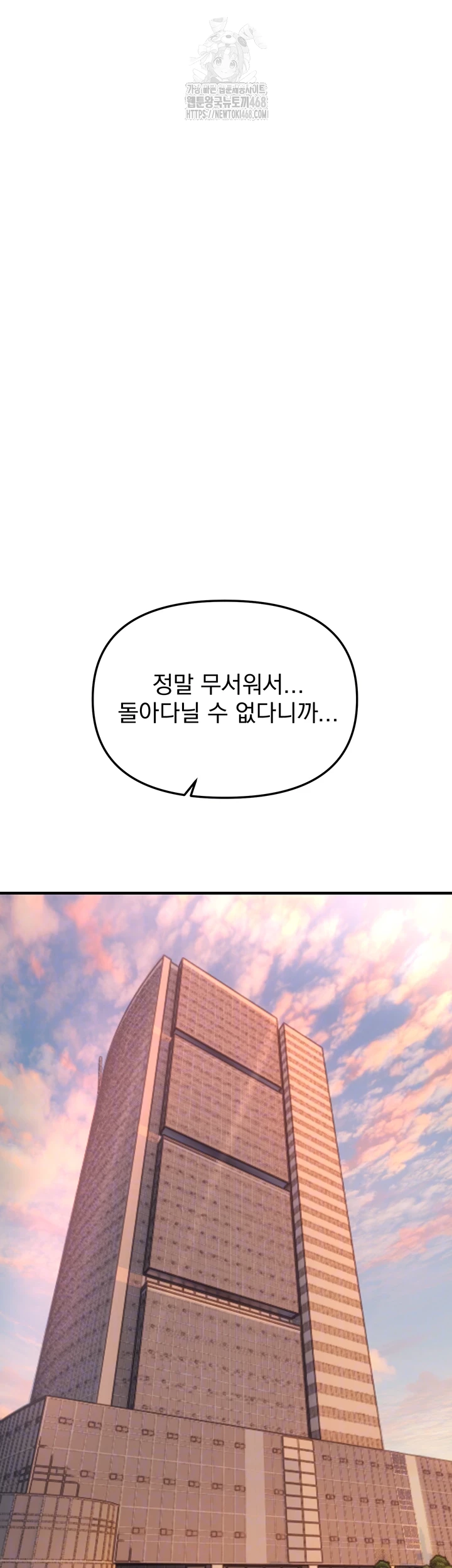 Beautiful Days Raw - Chapter 42 Page 9