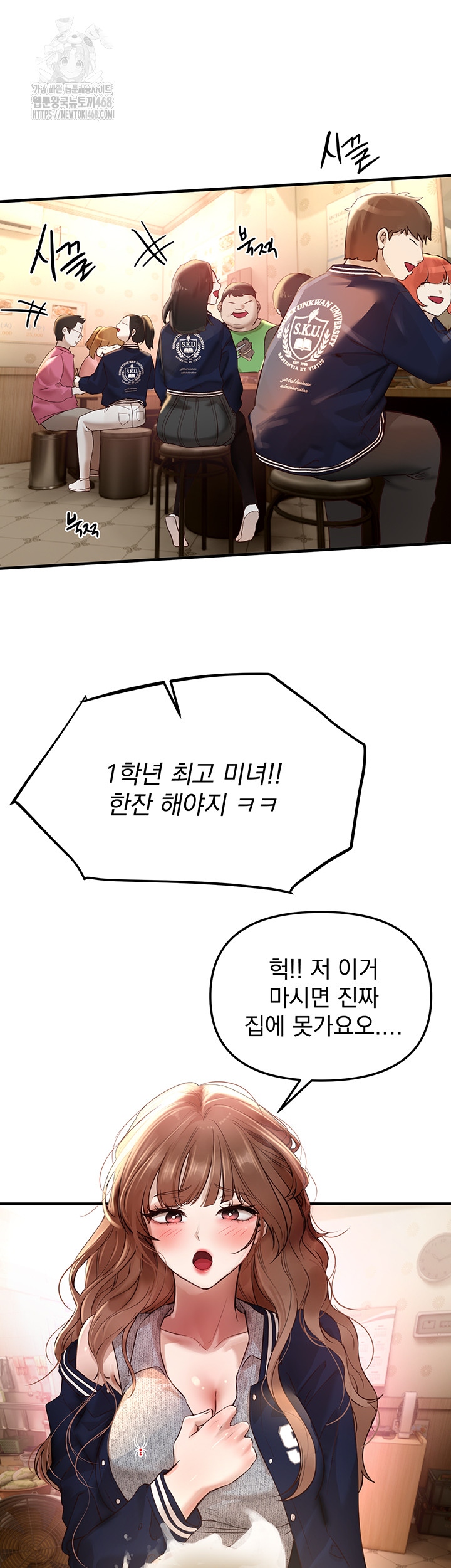 Beautiful Days Raw - Chapter 43 Page 10