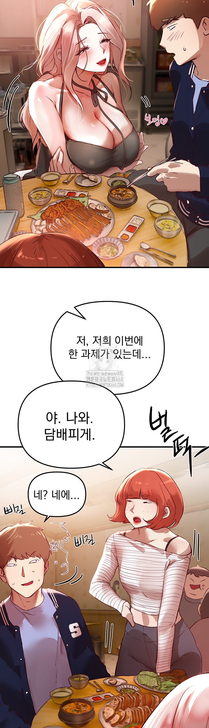 Beautiful Days Raw - Chapter 43 Page 15