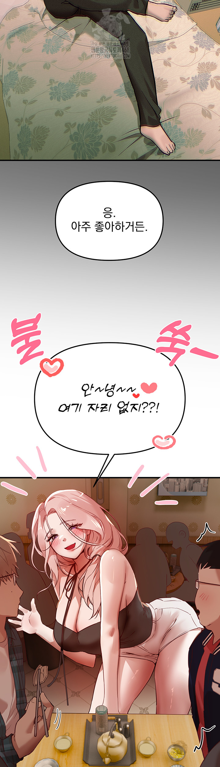 Beautiful Days Raw - Chapter 43 Page 21