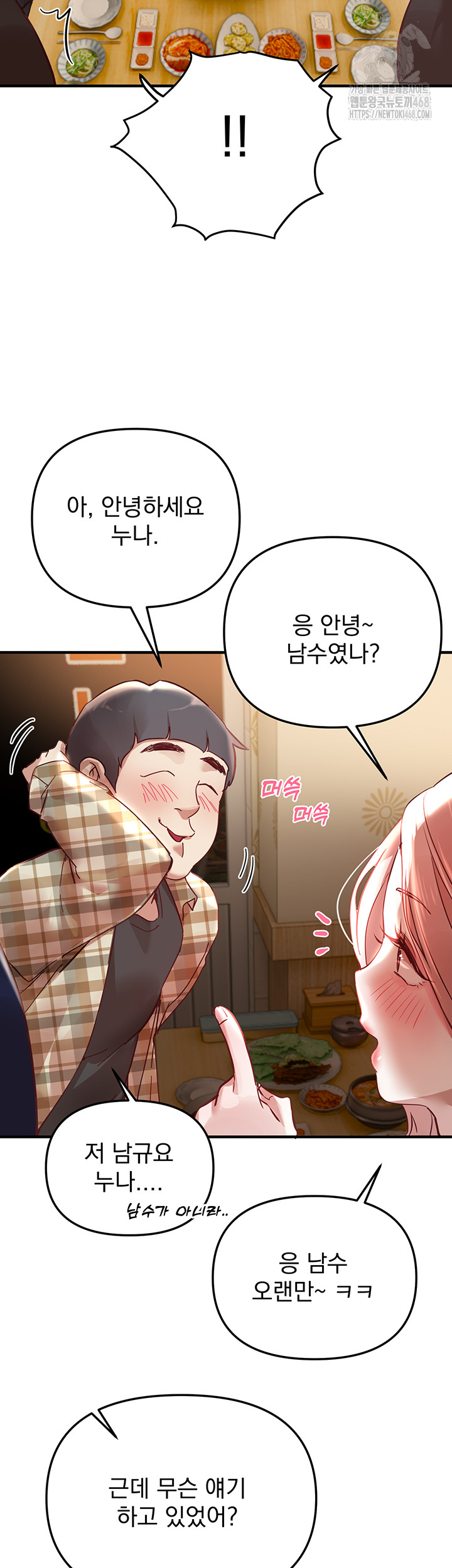 Beautiful Days Raw - Chapter 43 Page 22