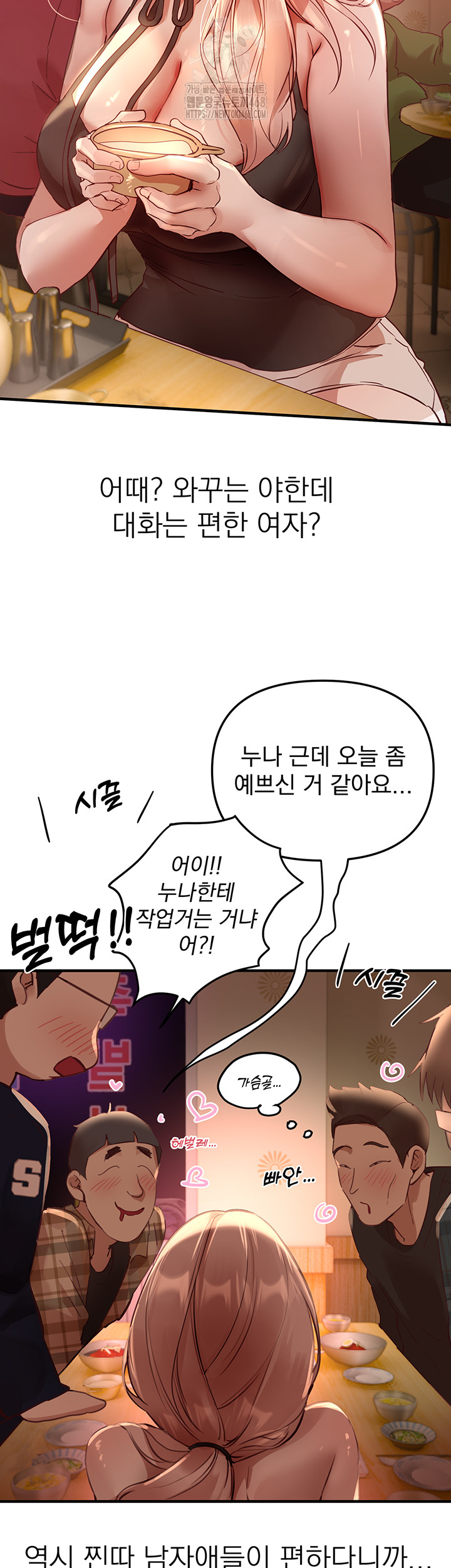 Beautiful Days Raw - Chapter 43 Page 24