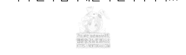 Beautiful Days Raw - Chapter 43 Page 25