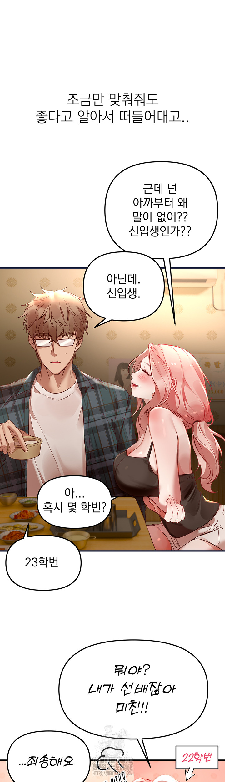 Beautiful Days Raw - Chapter 43 Page 26