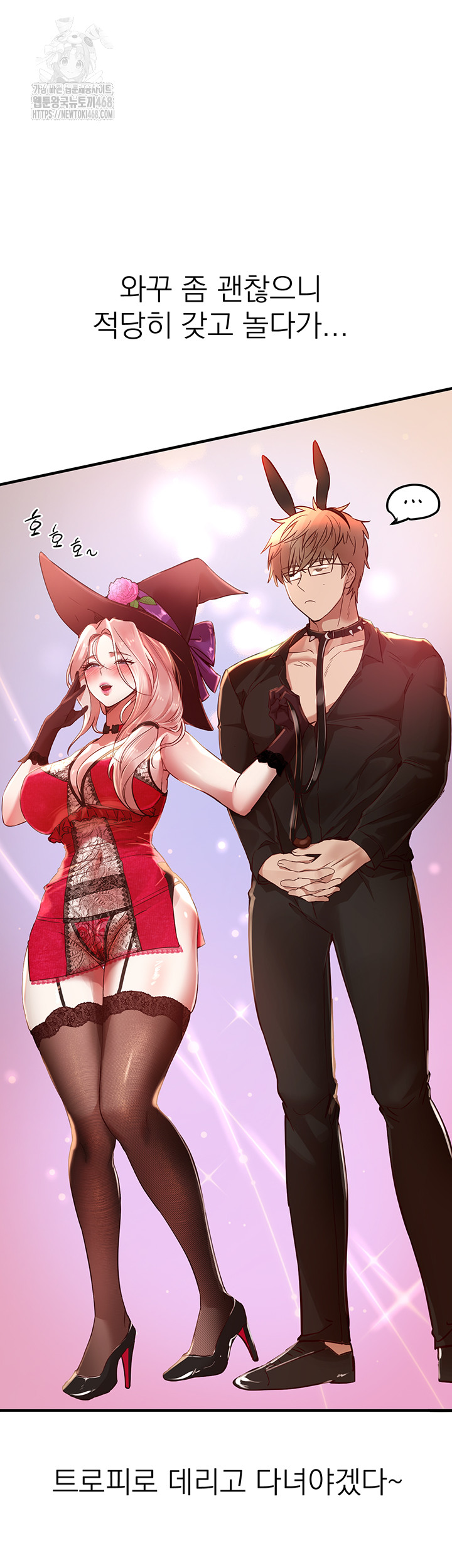 Beautiful Days Raw - Chapter 43 Page 29