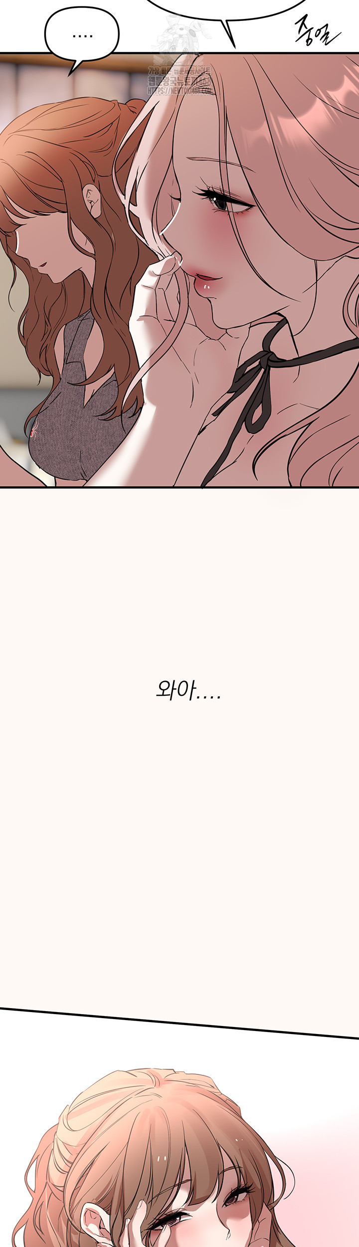 Beautiful Days Raw - Chapter 43 Page 3