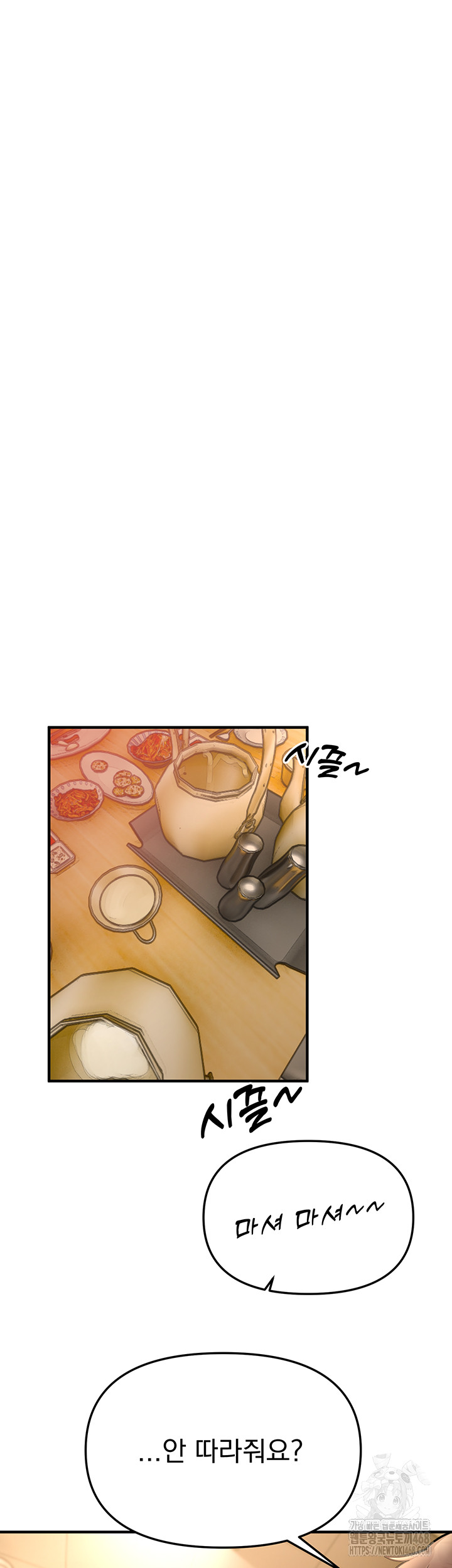 Beautiful Days Raw - Chapter 43 Page 32