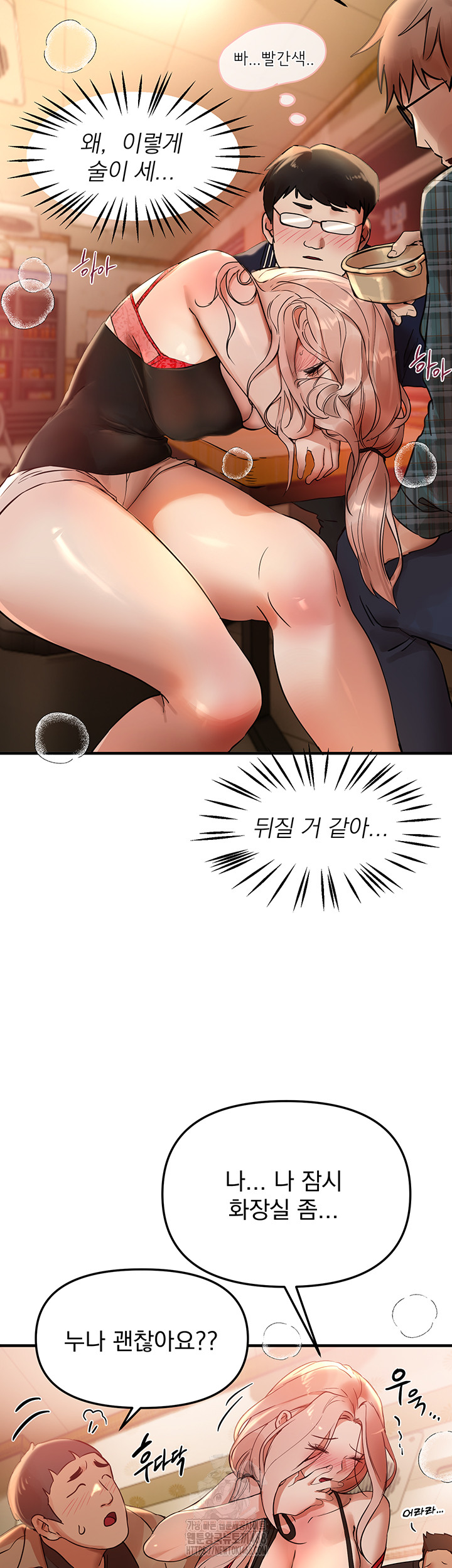 Beautiful Days Raw - Chapter 43 Page 33