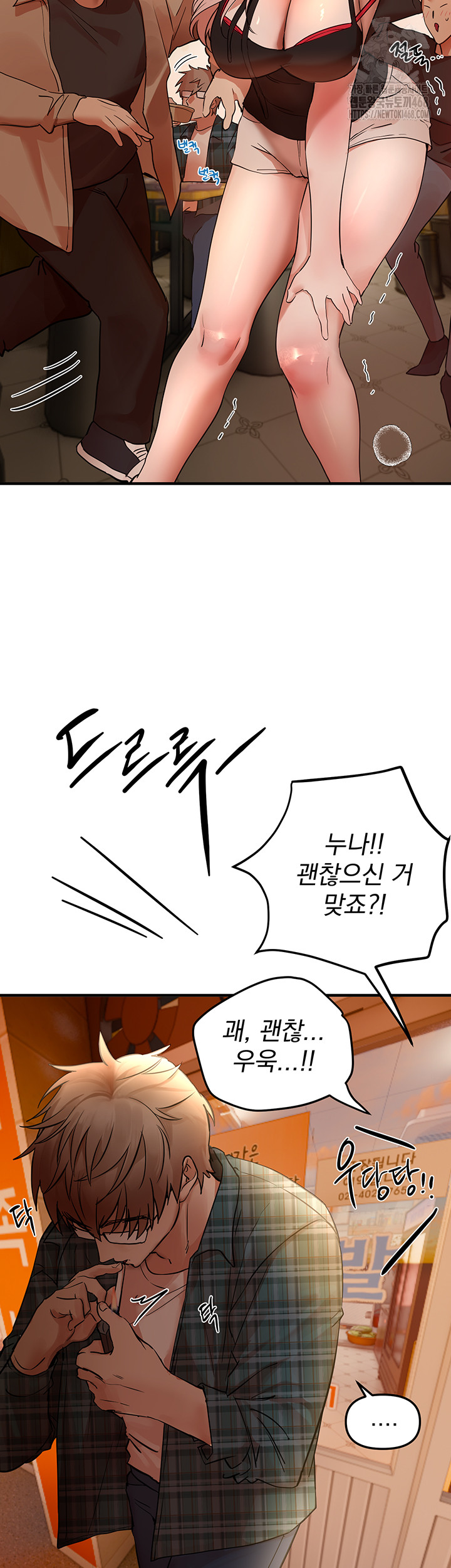 Beautiful Days Raw - Chapter 43 Page 34