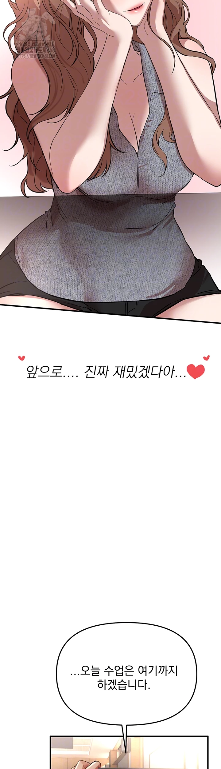 Beautiful Days Raw - Chapter 43 Page 4