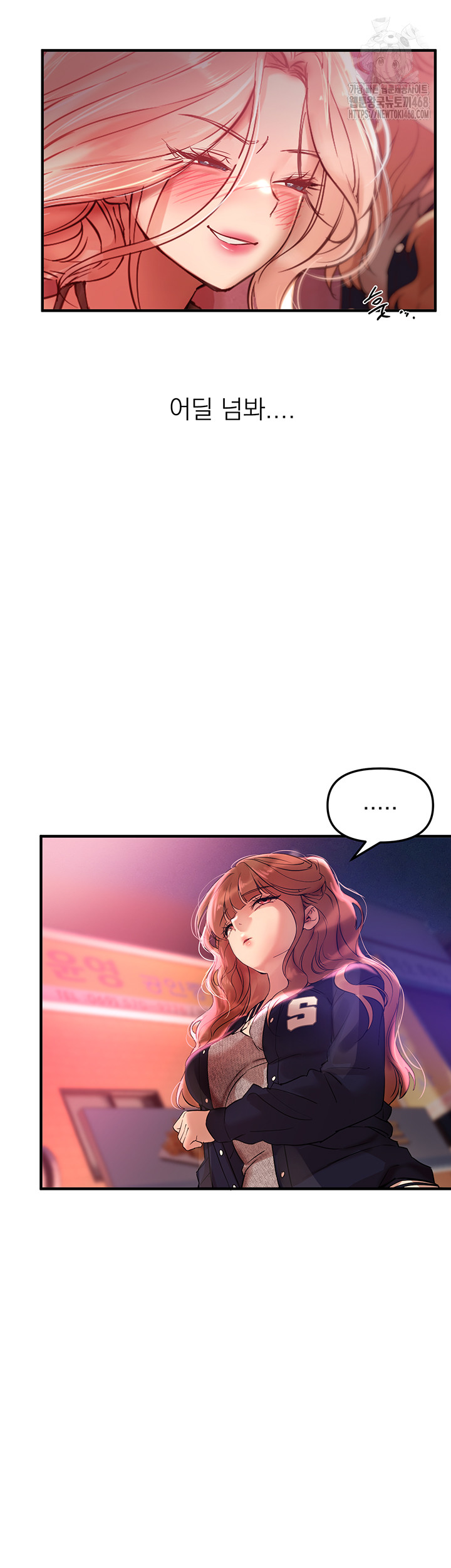 Beautiful Days Raw - Chapter 43 Page 45