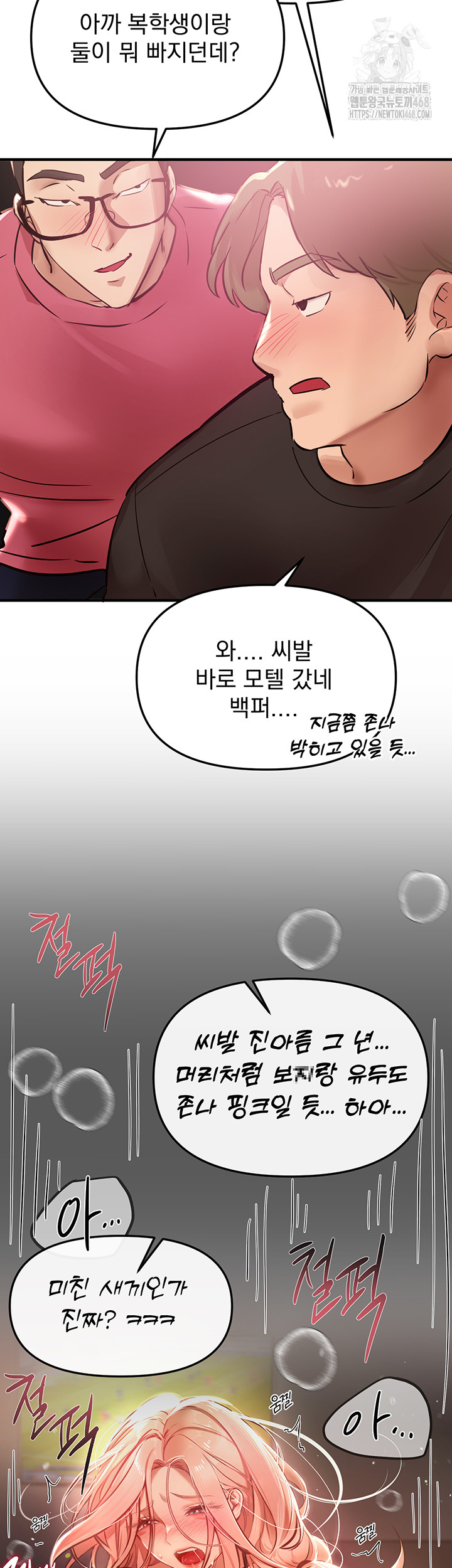 Beautiful Days Raw - Chapter 43 Page 47