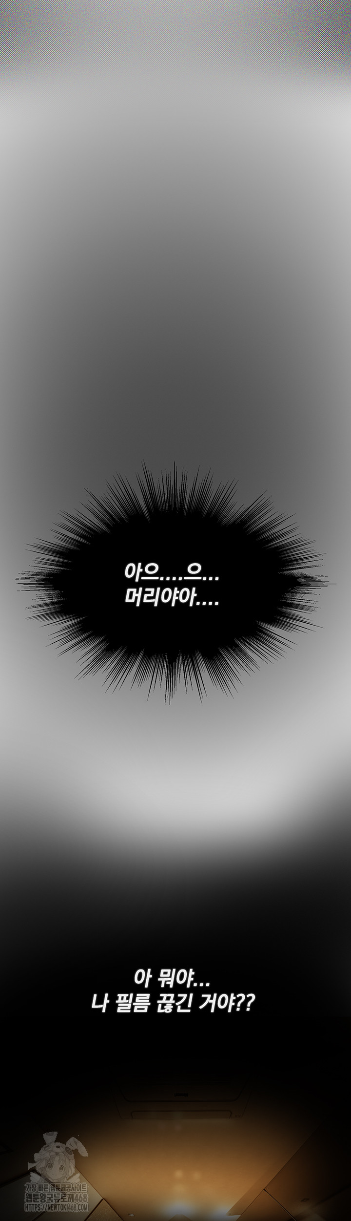 Beautiful Days Raw - Chapter 43 Page 53