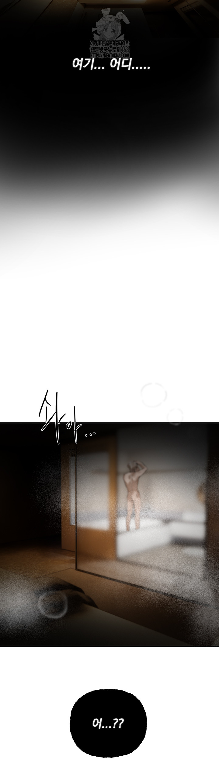 Beautiful Days Raw - Chapter 43 Page 54