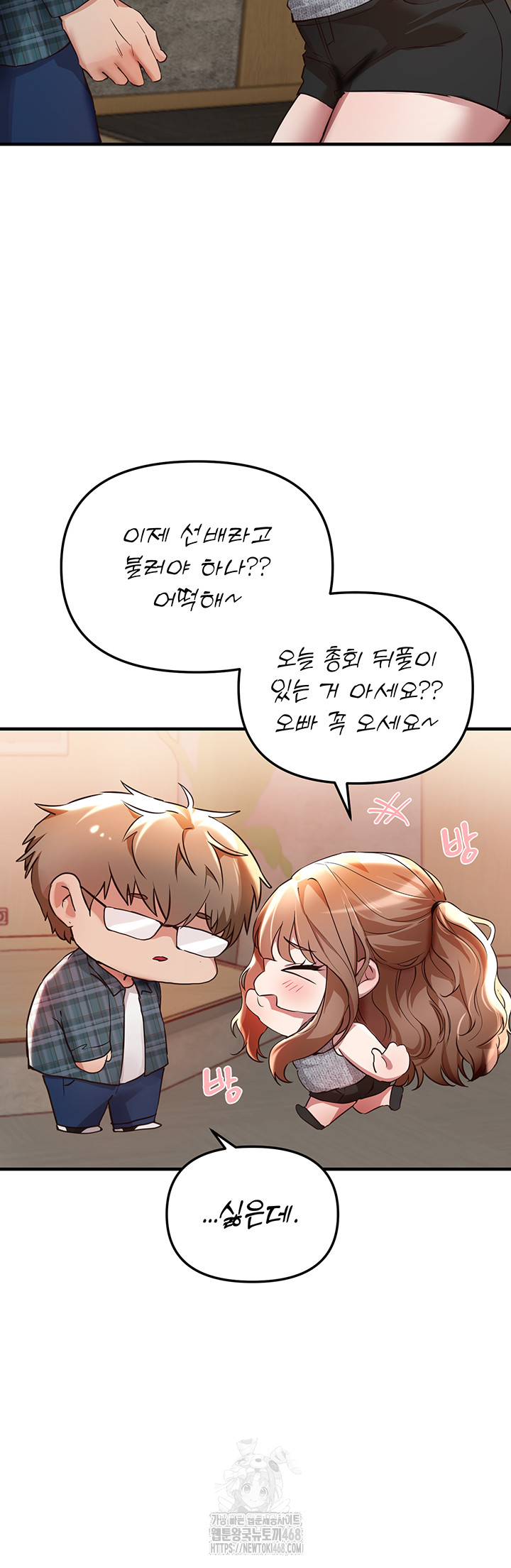 Beautiful Days Raw - Chapter 43 Page 7