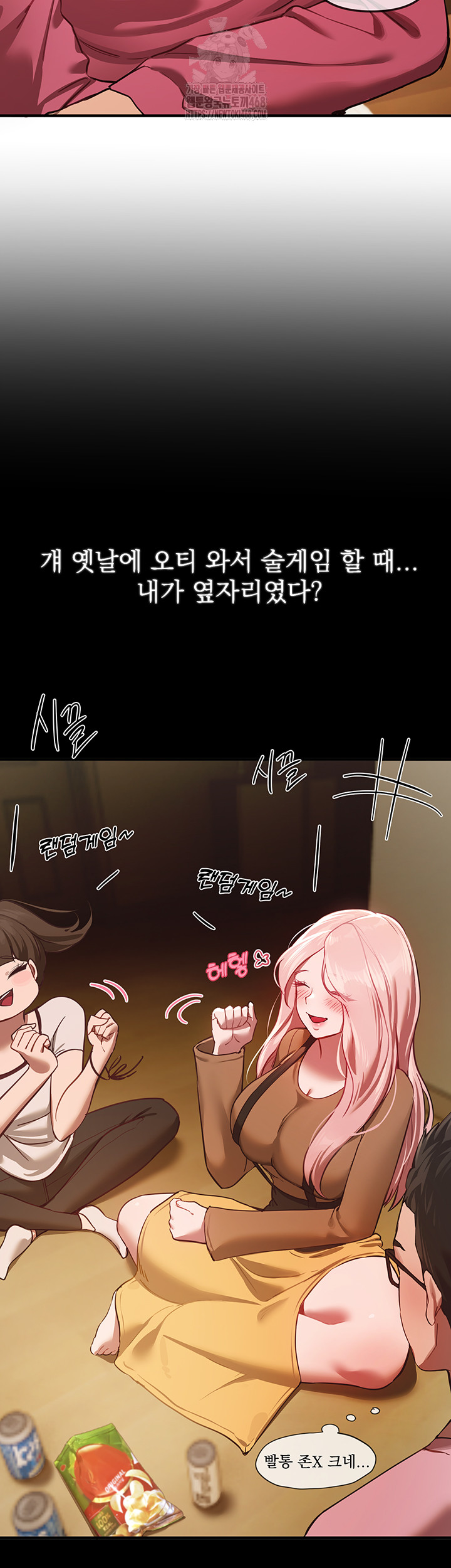 Beautiful Days Raw - Chapter 44 Page 10