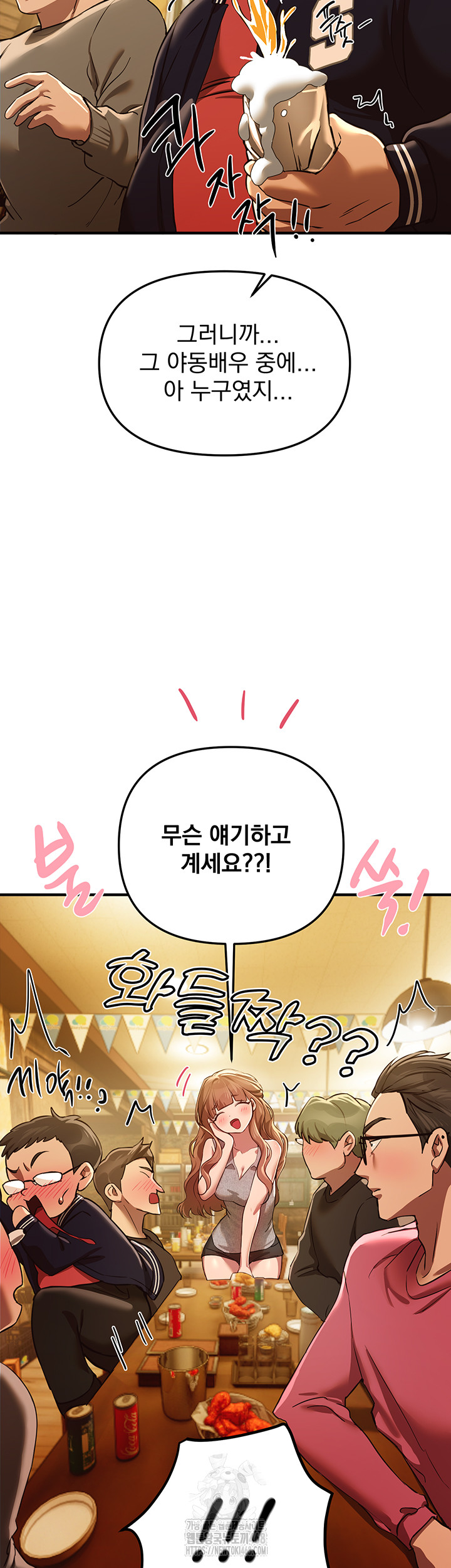 Beautiful Days Raw - Chapter 44 Page 15