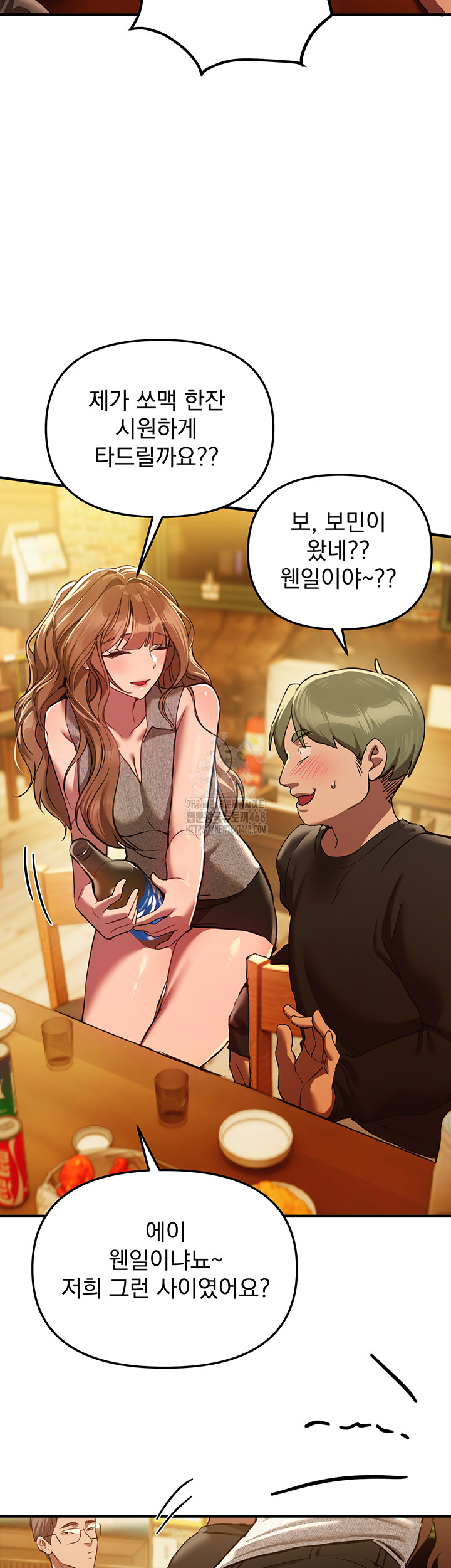 Beautiful Days Raw - Chapter 44 Page 16