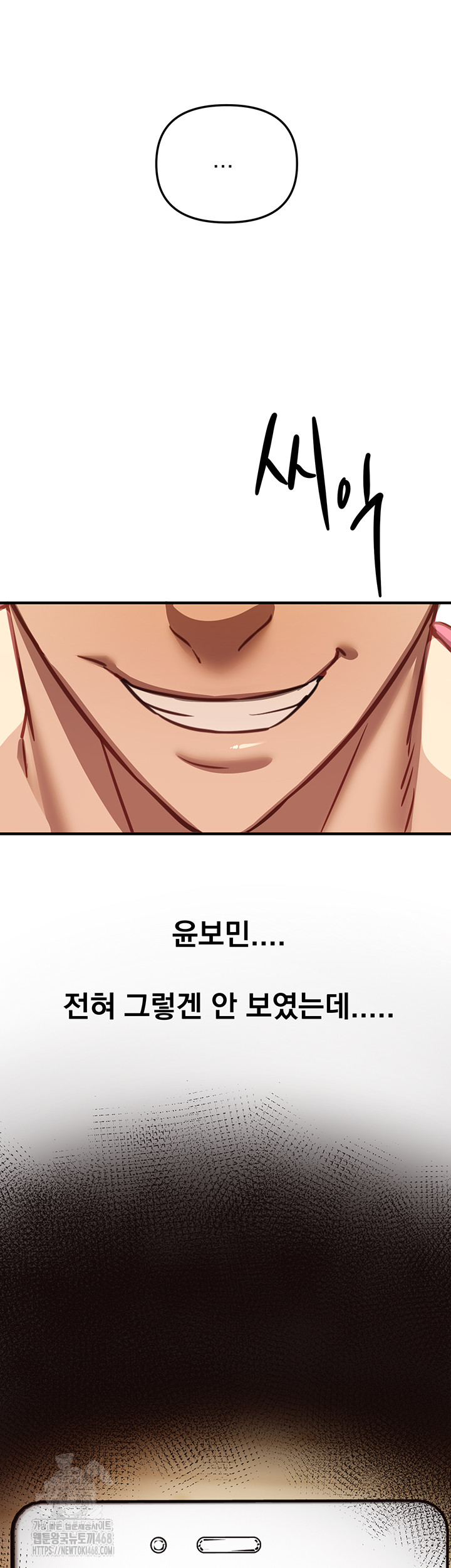 Beautiful Days Raw - Chapter 44 Page 22