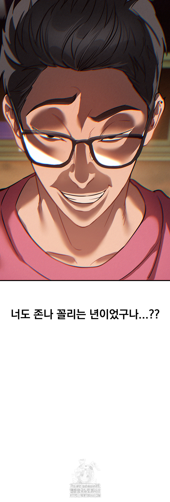 Beautiful Days Raw - Chapter 44 Page 24