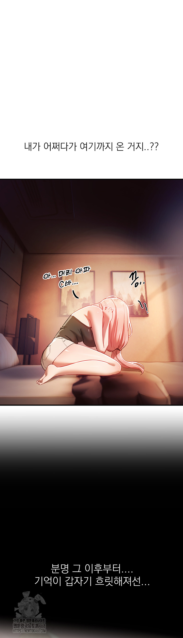 Beautiful Days Raw - Chapter 44 Page 26