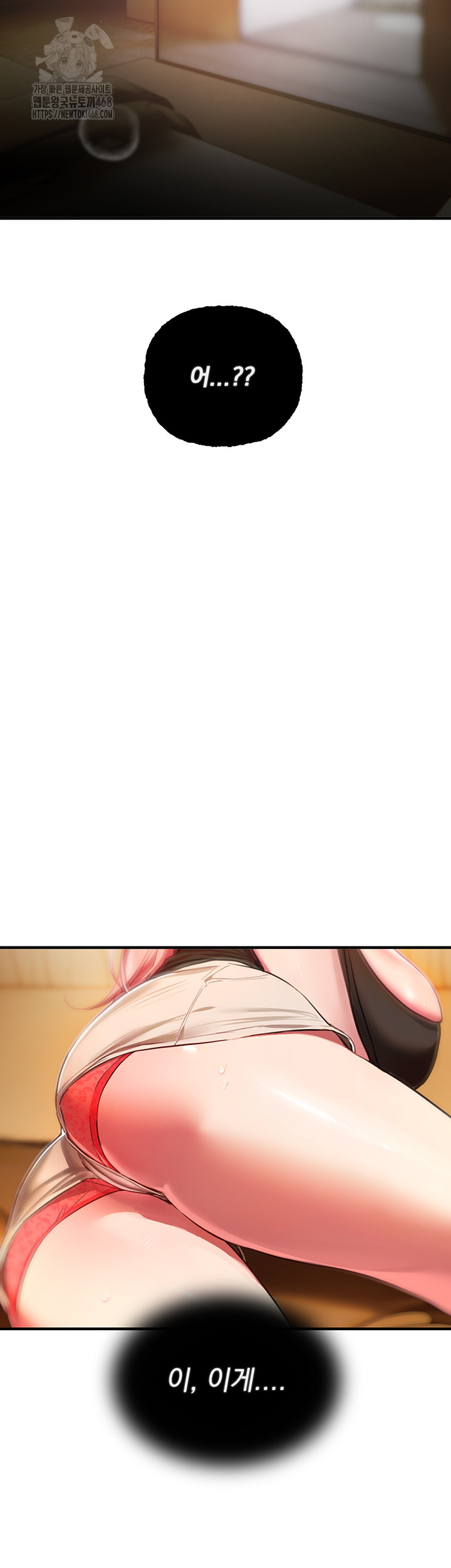 Beautiful Days Raw - Chapter 44 Page 3