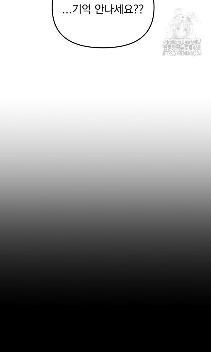 Beautiful Days Raw - Chapter 44 Page 30