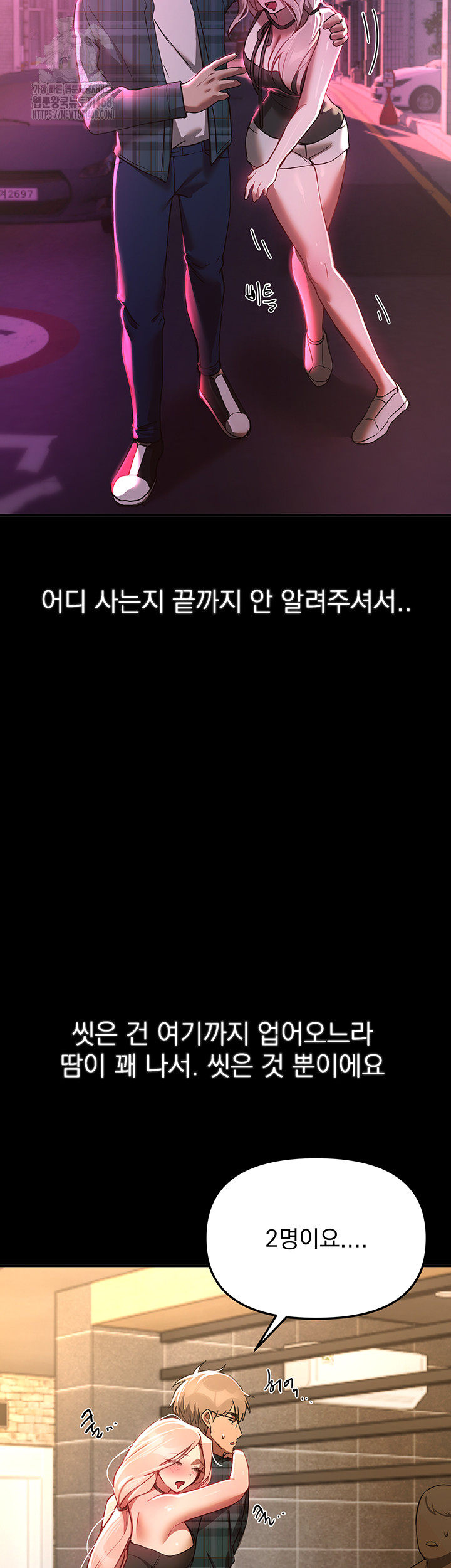 Beautiful Days Raw - Chapter 44 Page 32