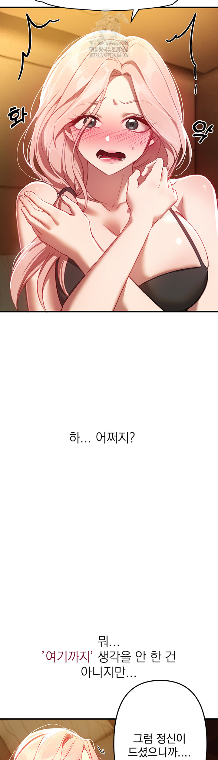 Beautiful Days Raw - Chapter 44 Page 34