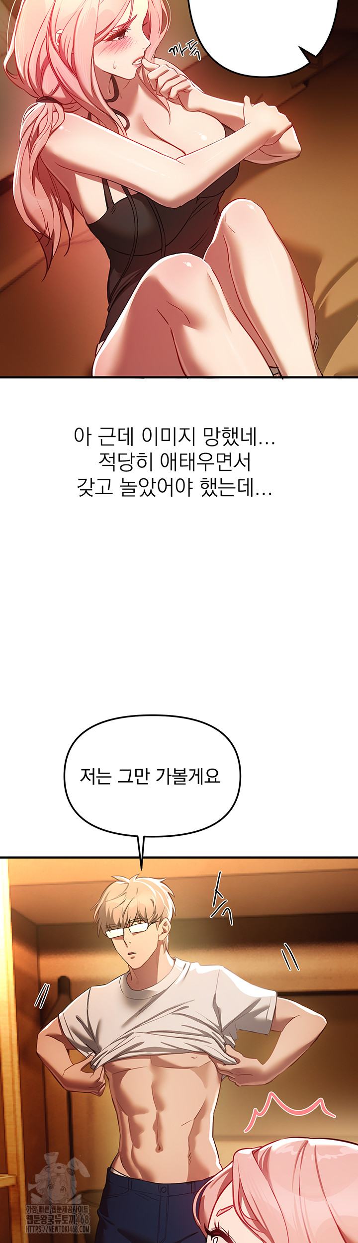 Beautiful Days Raw - Chapter 44 Page 35