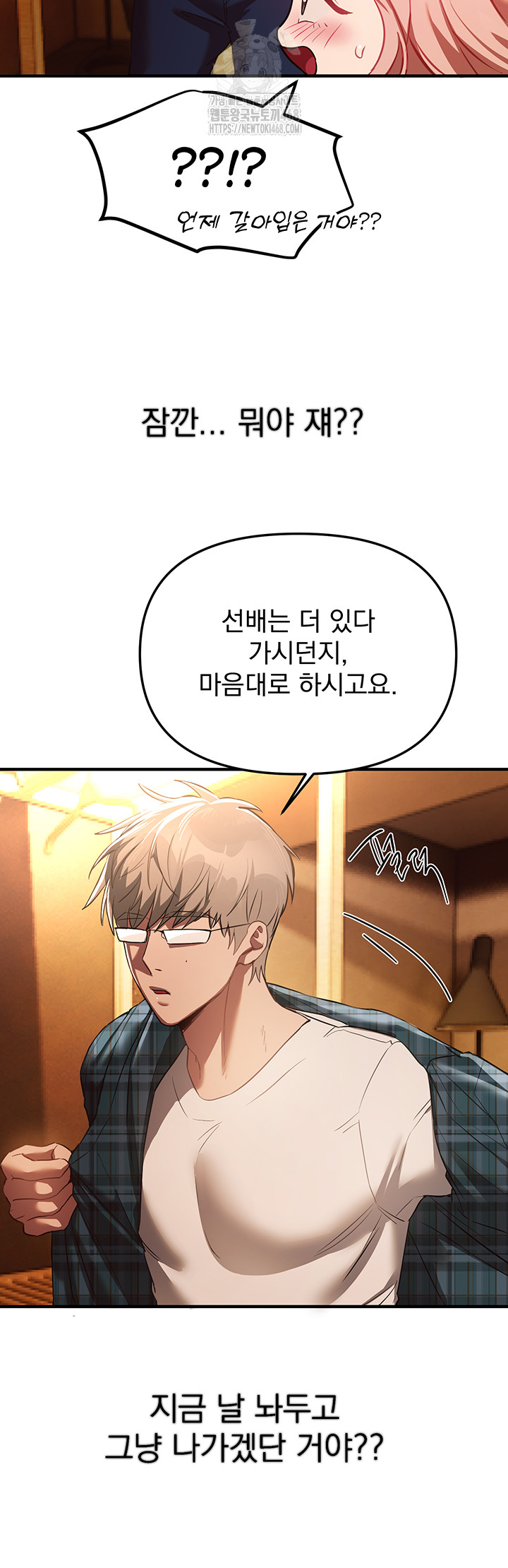 Beautiful Days Raw - Chapter 44 Page 36