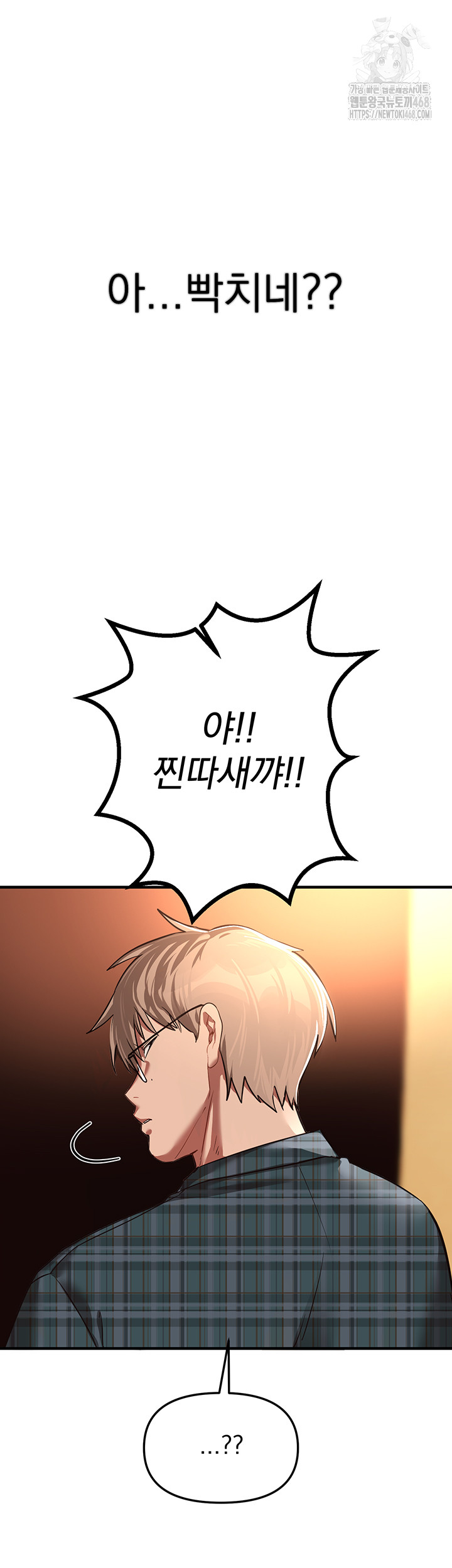 Beautiful Days Raw - Chapter 44 Page 38