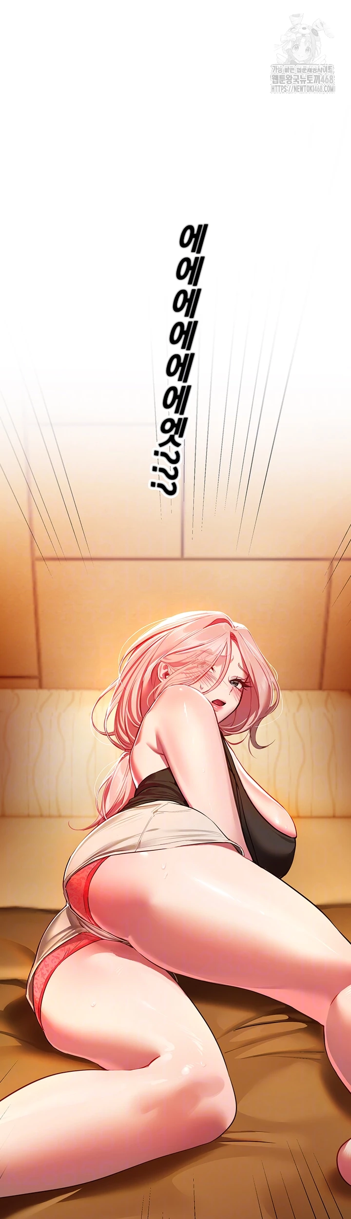 Beautiful Days Raw - Chapter 44 Page 4