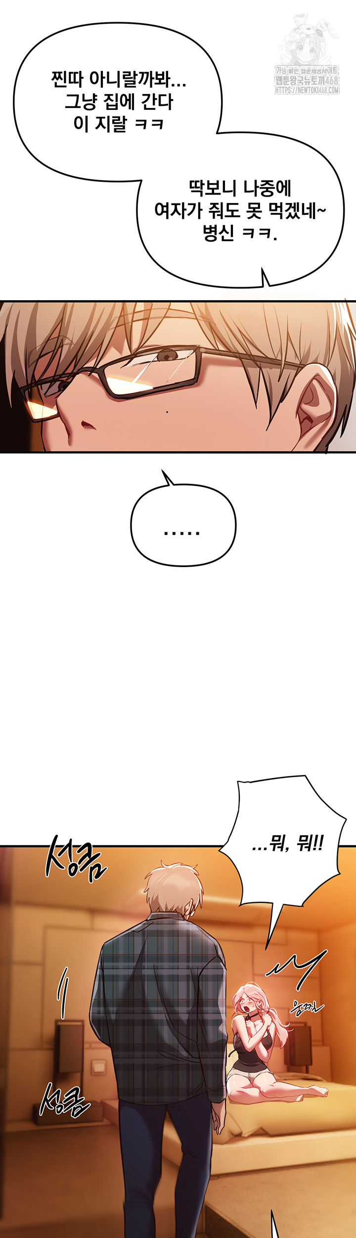 Beautiful Days Raw - Chapter 44 Page 40