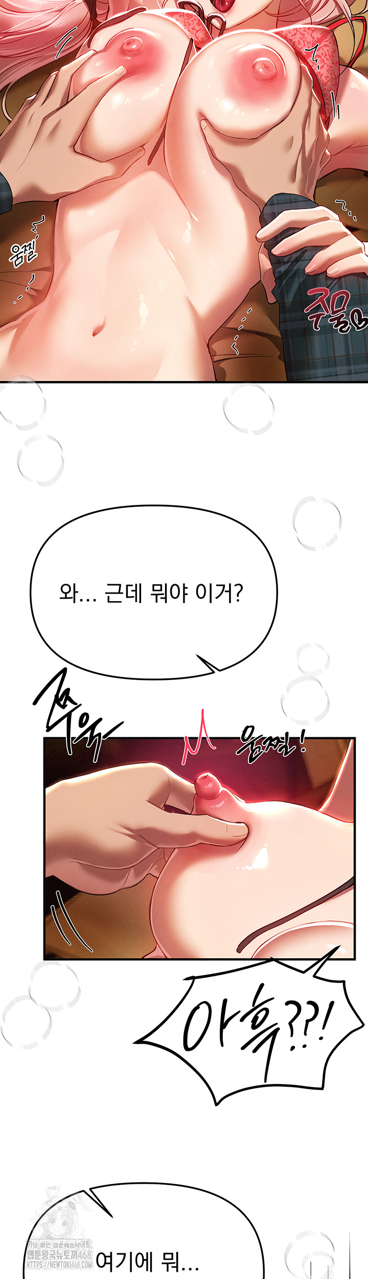 Beautiful Days Raw - Chapter 44 Page 45