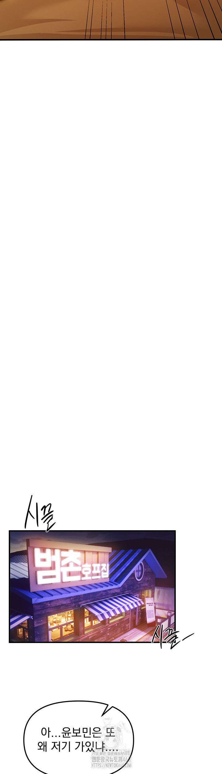 Beautiful Days Raw - Chapter 44 Page 5