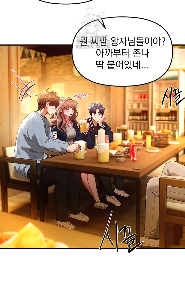 Beautiful Days Raw - Chapter 44 Page 6