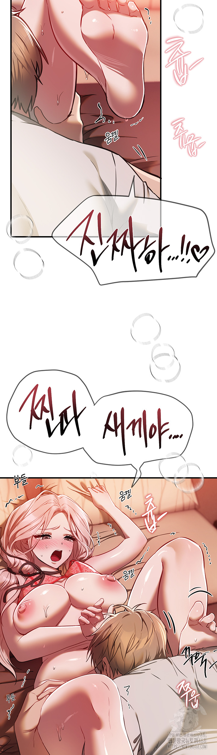 Beautiful Days Raw - Chapter 45 Page 22