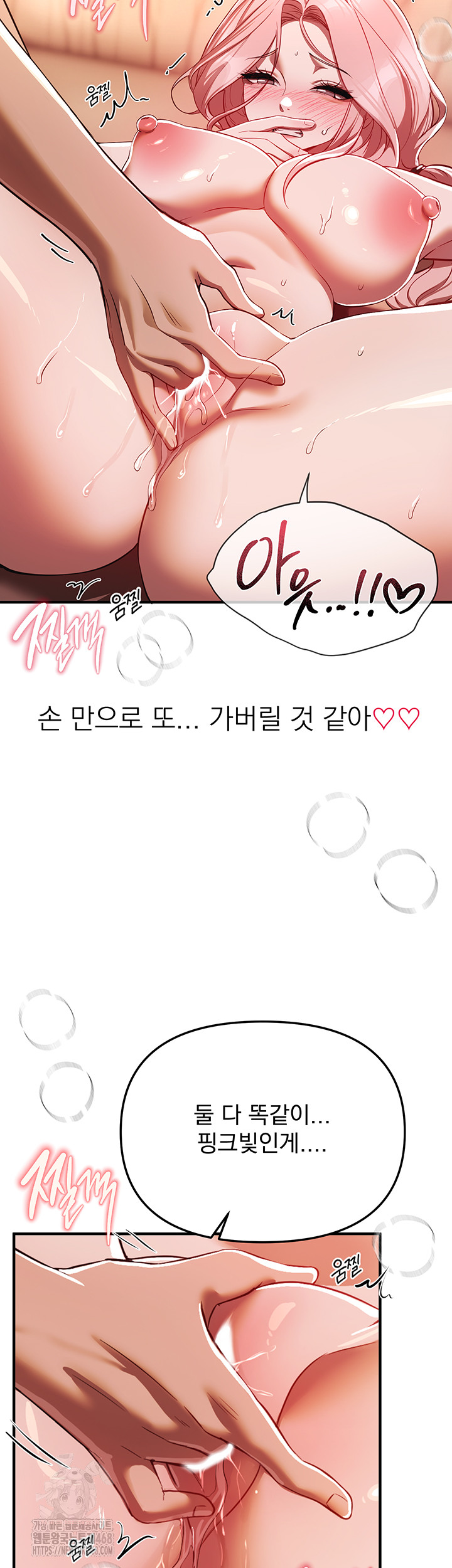 Beautiful Days Raw - Chapter 45 Page 27