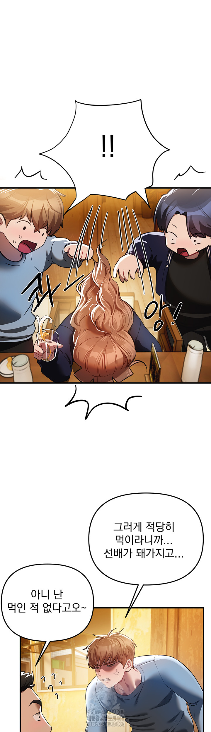 Beautiful Days Raw - Chapter 45 Page 3